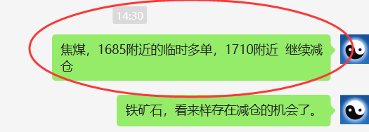 焦煤：VIP精准策略（日间）减+平利润突破55点