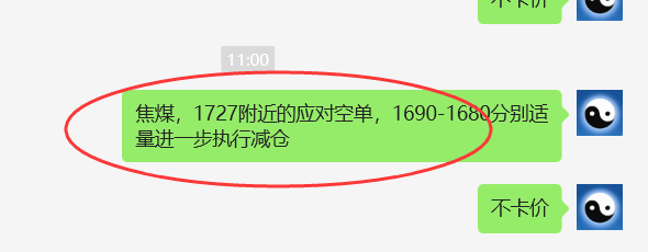 焦煤：VIP精准策略（日间）减+平利润突破50点