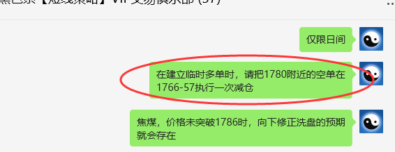 焦煤：VIP精准策略（日间）减+平利润突破55点