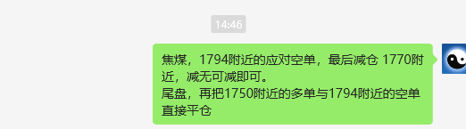 焦煤：VIP精准策略（日间）减+平利润突破55点