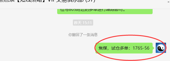 焦煤：VIP精准策略（日间）减+平利润突破50点