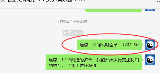 焦煤：VIP精准策略（日间）双向减+平利润突破75点