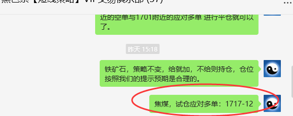 焦煤：VIP精准策略（日间）双向减平利润突破50点