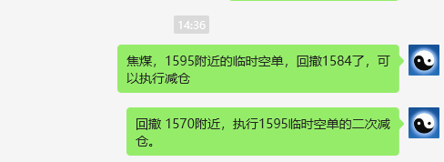 焦煤：VIP精准策略（日间）减平利润突破80点