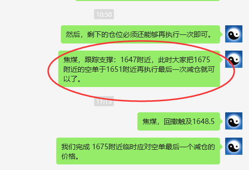 焦煤：VIP精准策略（日间）双向减平超70点