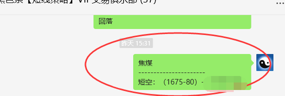 焦煤：VIP精准策略（日间）减平超强完成97点