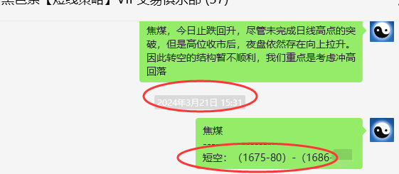 焦煤：VIP精准策略（短空）跟踪利润突破140点