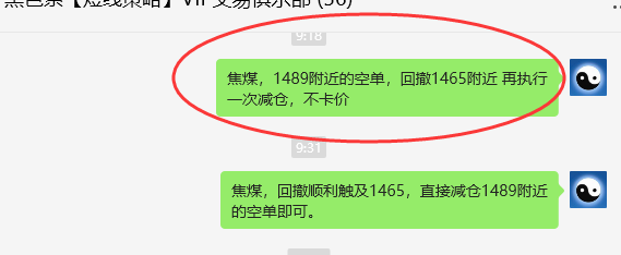 焦煤：VIP精准策略（日间）双向减平利润突破70点