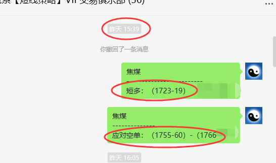 4月16日，焦煤：VIP精准策略（日间）双向减平超90点