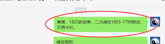 4月22日，焦煤：VIP精准策略（日间）双向减平突破90点