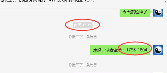 4月23日，焦煤：VIP精准策略（日间）多空减平突破75点