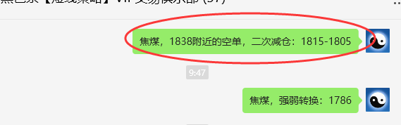 4月25日，焦煤：VIP精准策略（日间）多空减平105点