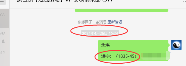 4月29日，焦煤：VIP精准策略（日间）多空减平突破110