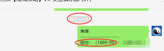 5月7日，焦煤：VIP精准策略（日间）多空减平超70点