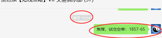 5月8日，焦煤：VIP精准策略（日间）多空减平突破80点