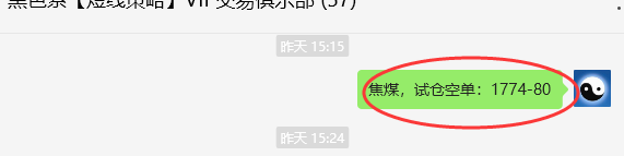 5月10日，焦煤：VIP精准策略（日间）多空减平60点