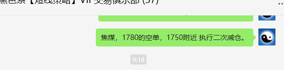 5月10日，焦煤：VIP精准策略（日间）多空减平60点