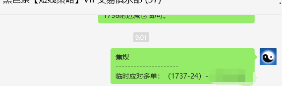 5月10日，焦煤：VIP精准策略（日间）多空减平60点