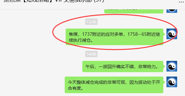 5月10日，焦煤：VIP精准策略（日间）多空减平60点