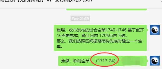 5月14日，焦煤：VIP精准策略（日间）多空减平70点