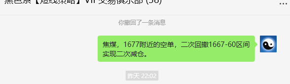 5月15日，焦煤：VIP精准策略（日间）多空减平40点