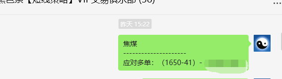 5月16日，焦煤：VIP精准策略（日间）多空减平70点