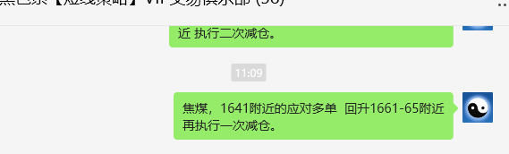 5月16日，焦煤：VIP精准策略（日间）多空减平70点