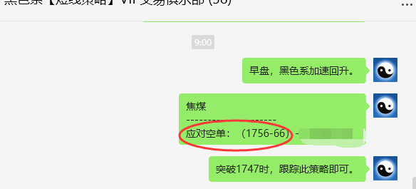 5月20日，焦煤：VIP精准策略（日间）多空减平75点