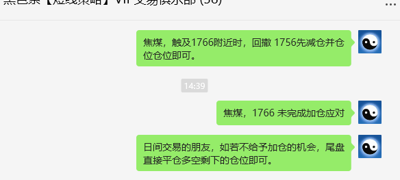 5月20日，焦煤：VIP精准策略（日间）多空减平75点