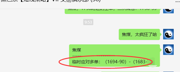 5月21日，焦煤：VIP精准策略（日间）多空减平110点