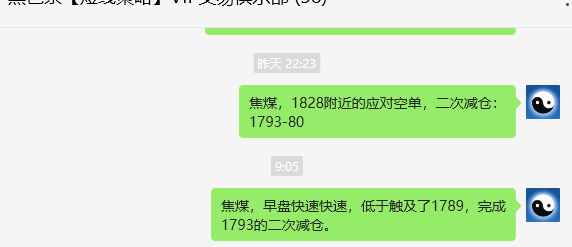 5月23日，焦煤：精准VIP策略（日间）多空减平90点