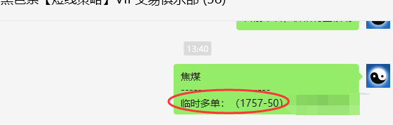 5月23日，焦煤：精准VIP策略（日间）多空减平90点