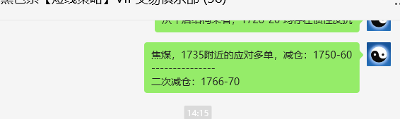 5月27日，焦煤：VIP精准策略（日间）多空减平75点