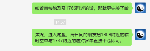 5月27日，焦煤：VIP精准策略（日间）多空减平75点