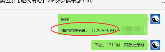 5月28日，焦煤：VIP精准策略（日间）多空减平70点