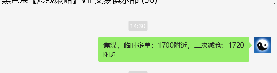 5月29日，焦煤：VIP精准策略（日间）多空减平40点