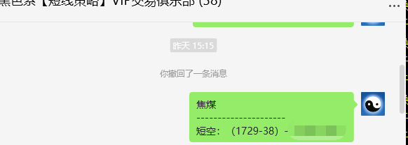 5月29日，焦煤：VIP精准策略（日间）多空减平40点