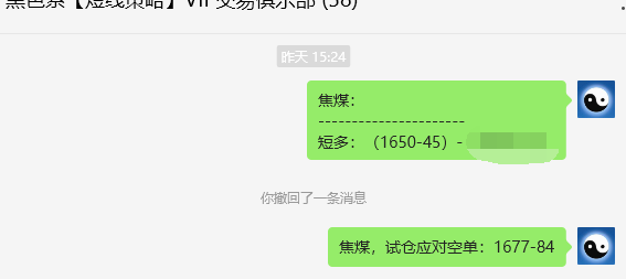 6月5日，焦煤：VIP精准交易策略（日间）多空减平49点