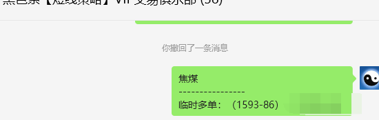 6月11日，焦煤：VIP精准策略（日间）多空减平50点