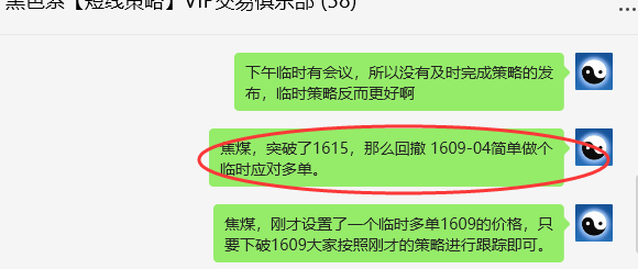 6月12日，焦煤：VIP精准策略（日间）多空减平48点