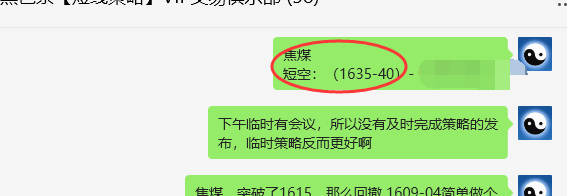 6月12日，焦煤：VIP精准策略（日间）多空减平48点