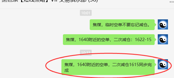 6月12日，焦煤：VIP精准策略（日间）多空减平48点