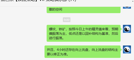 6月12日，焦煤：VIP精准策略（日间）多空减平48点