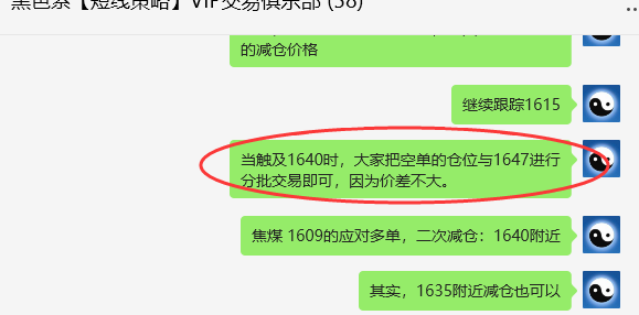 6月12日，焦煤：VIP精准策略（日间）多空减平48点