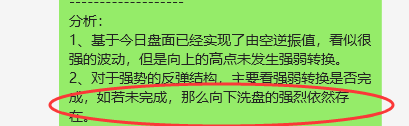 6月13日，焦煤：VIP精准策略（日间）多空减平89点