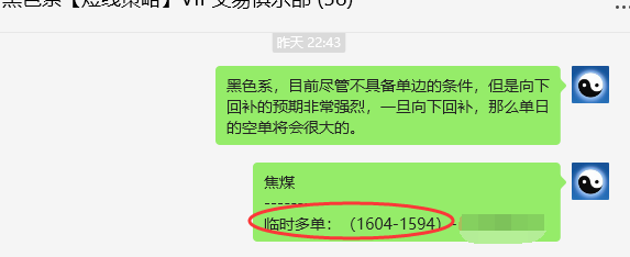 6月13日，焦煤：VIP精准策略（日间）多空减平89点