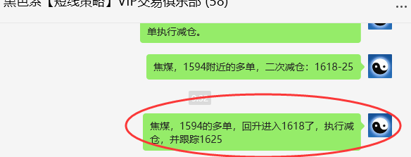 6月13日，焦煤：VIP精准策略（日间）多空减平89点