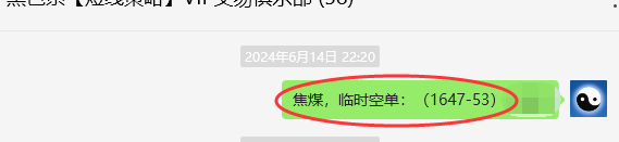 6月17日，焦煤：VIP精准策略（日间）多空减平44点