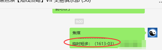 6月17日，焦煤：VIP精准策略（日间）多空减平44点