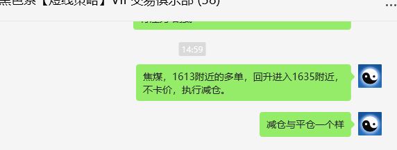 6月17日，焦煤：VIP精准策略（日间）多空减平44点